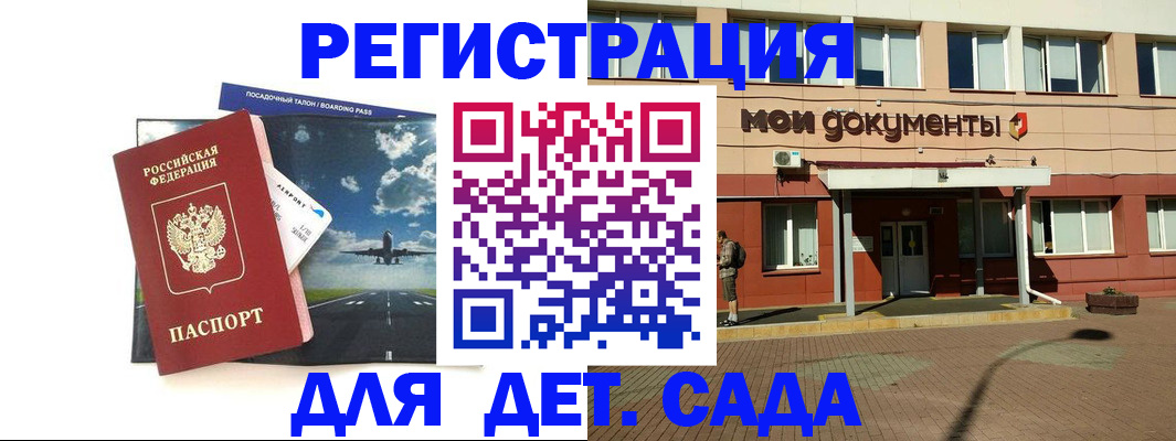 временная прописка в Калуге