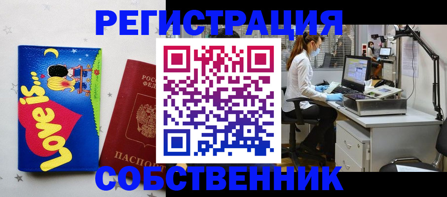 прописка ребенка в Калуге