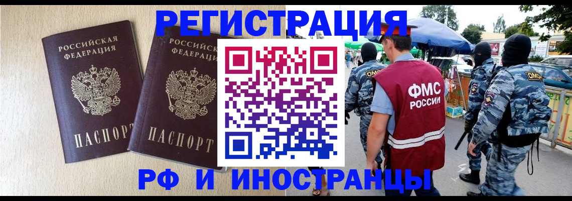 прописка паспорт в Калуге