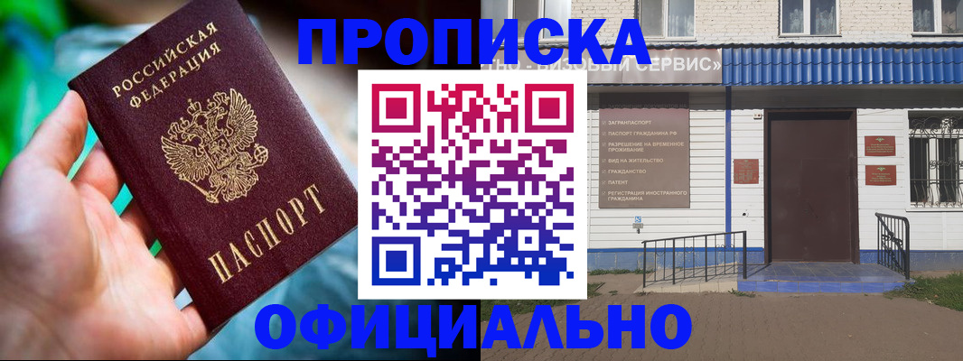 временная регистрация для школы в Калуге