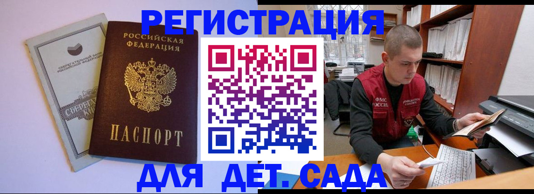 прописка ребенка в Калуге